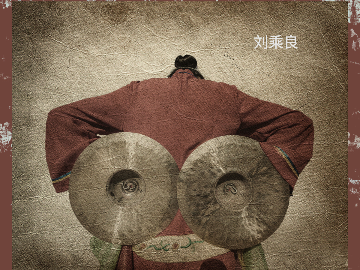 化腐朽为神奇