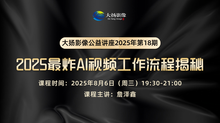 2025最炸AI视频工作流程大揭秘