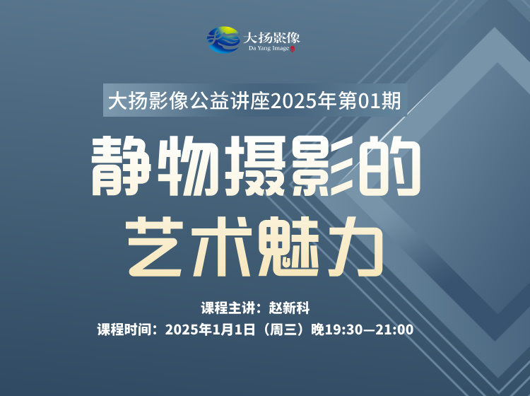 静物摄影的艺术魅力