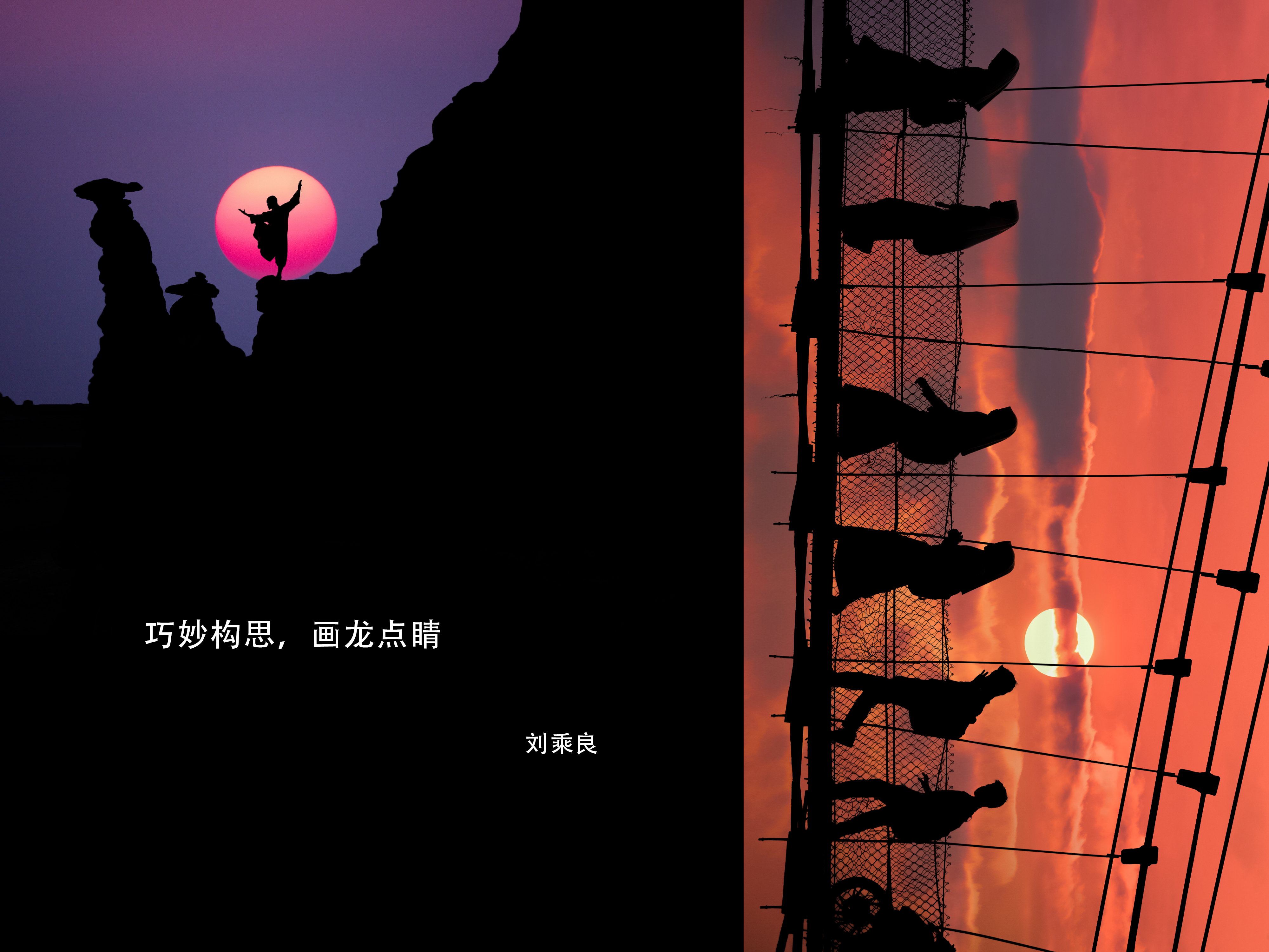 巧妙构思，画龙点睛