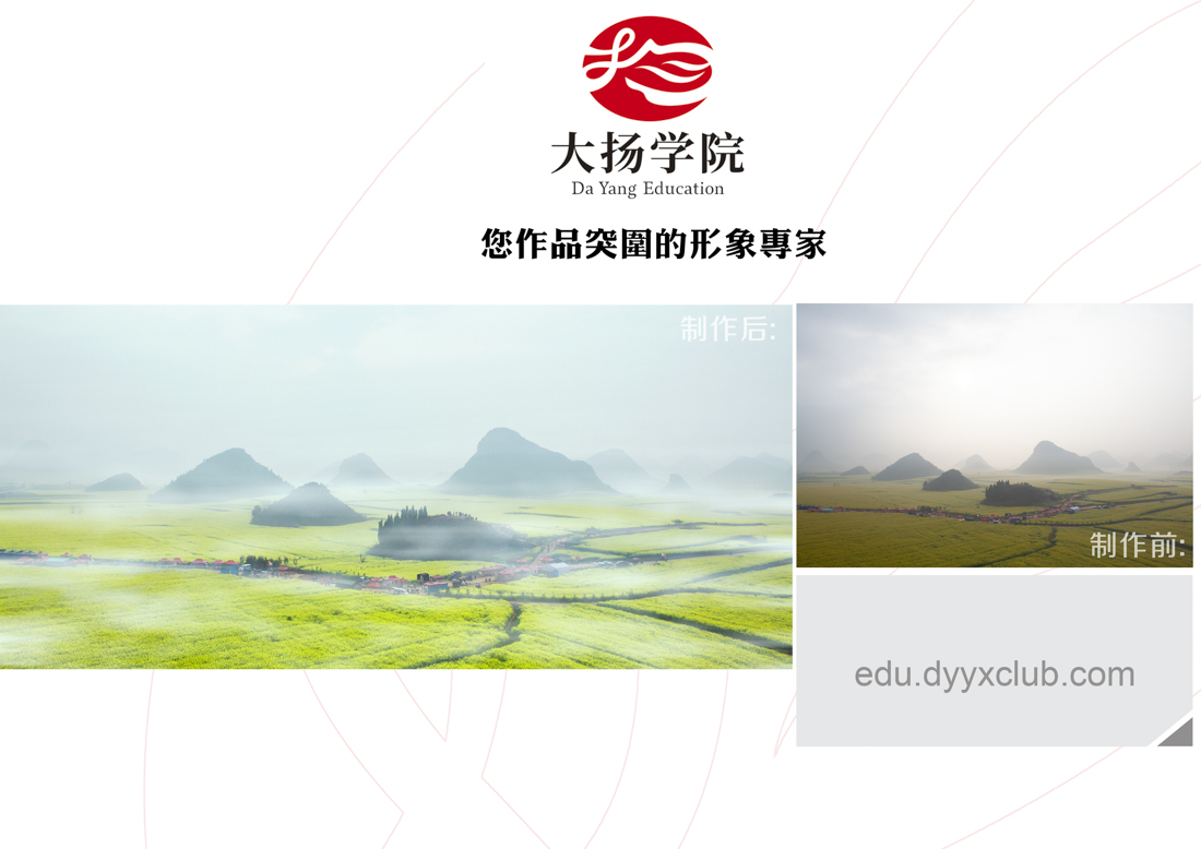 春绿罗平后期指南