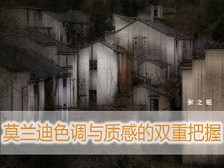 莫兰迪色调与质感的双重把握