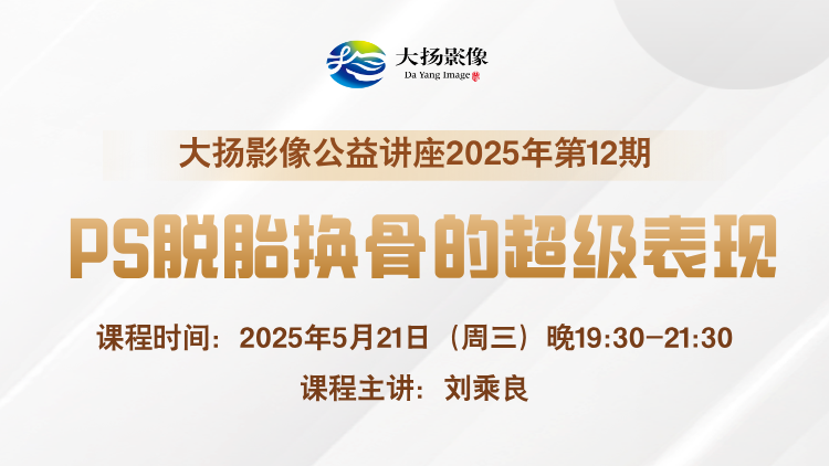 PS脱胎换骨的超级表现