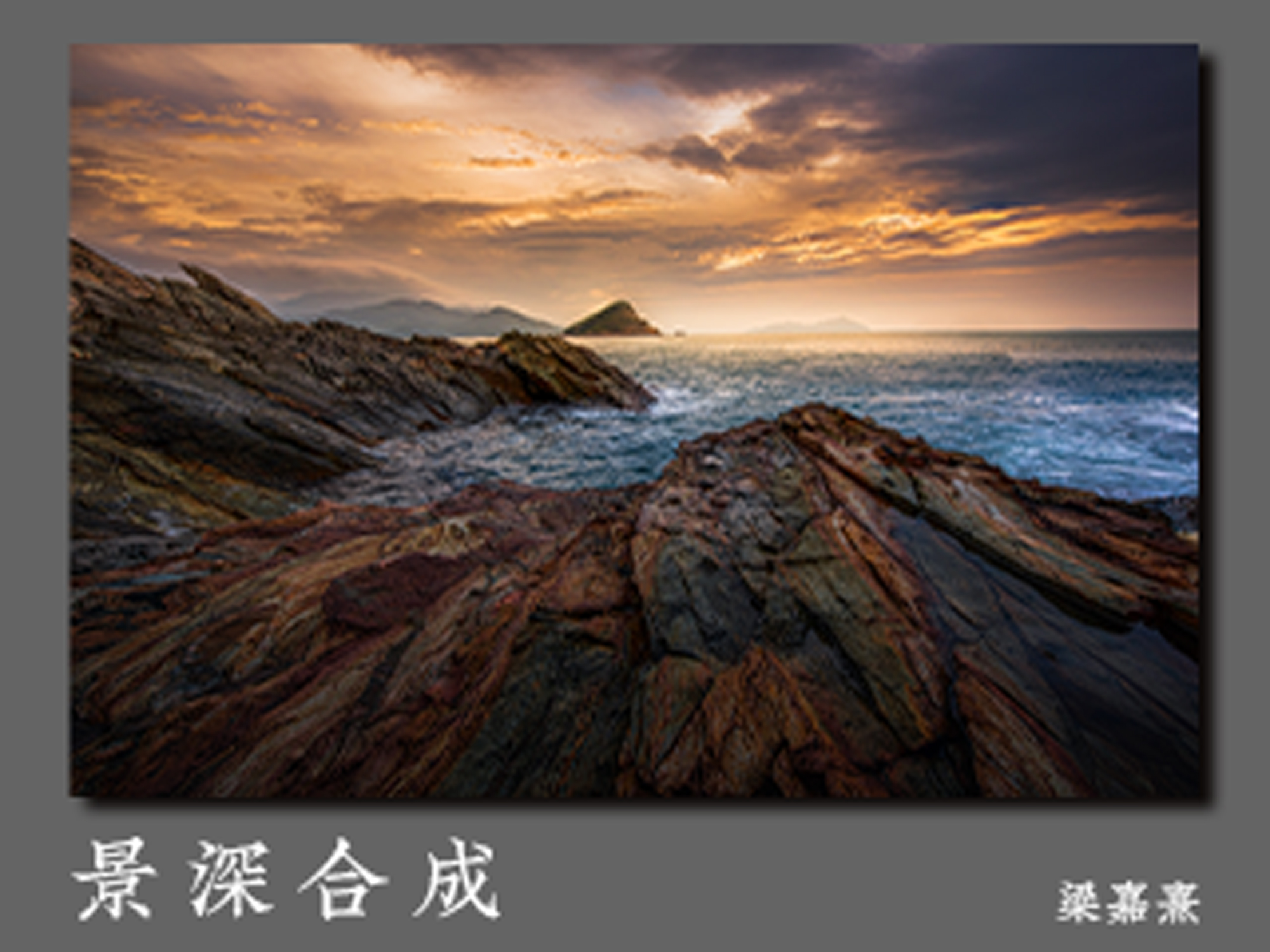景深合成