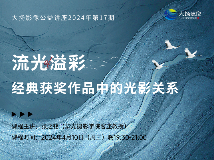流光溢彩-经典获奖作品中的光影关系