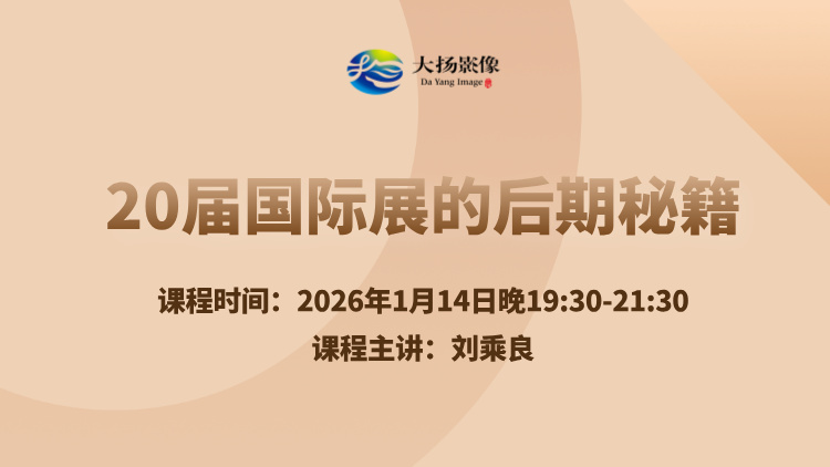 20届国际展的后期秘籍